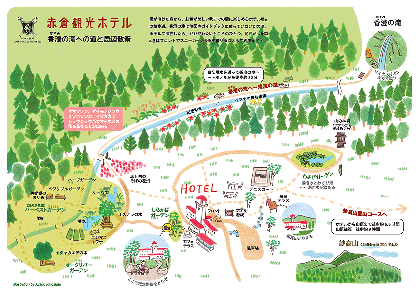 新潟　おすすめ絶景ホテル・旅館　赤倉観光ホテル　周辺地図