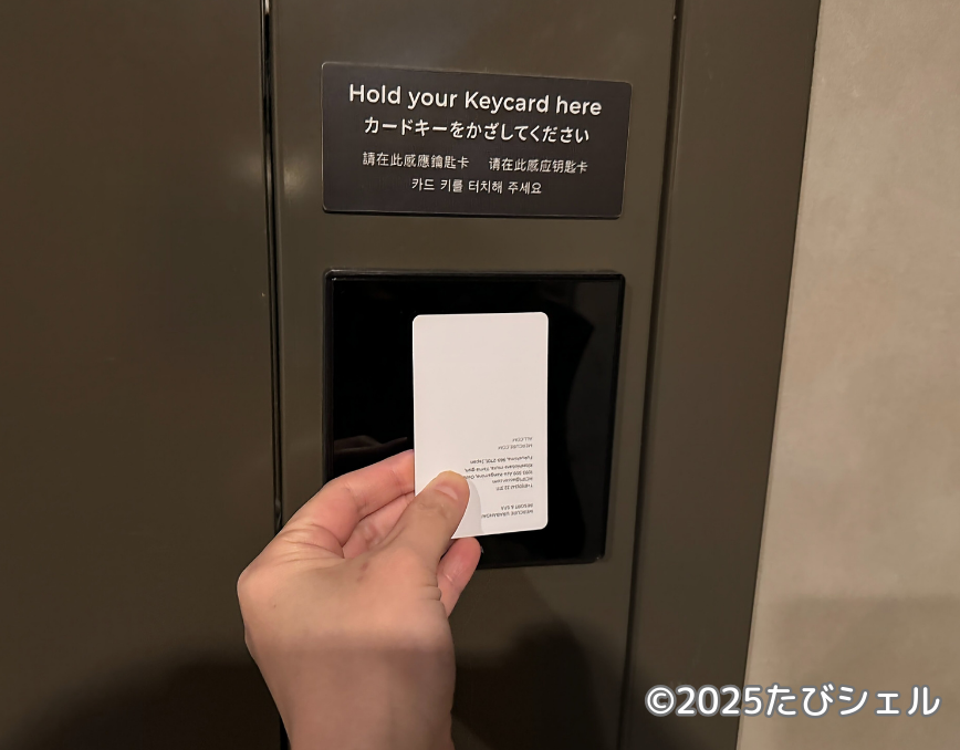 メルキュール裏磐梯リゾート&スパ ホテル レビュー 温泉 セキュリティ