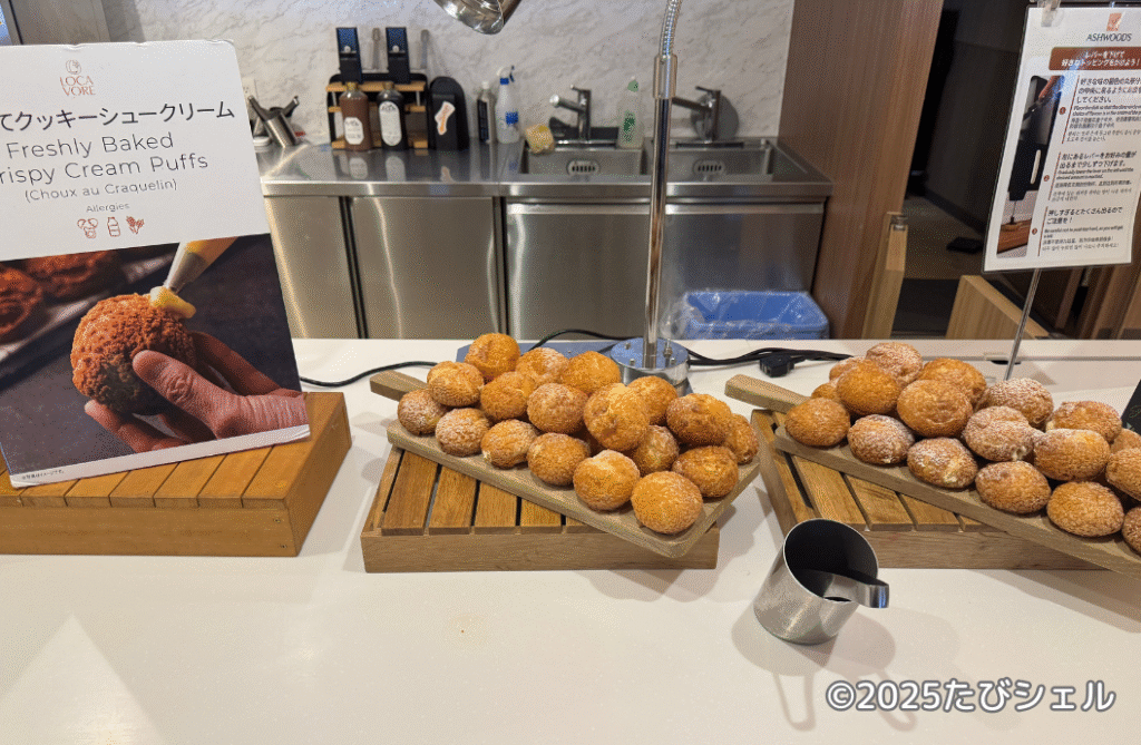 メルキュール裏磐梯リゾート&スパ ホテル レビュー 夕食 デザート クッキーシュー
