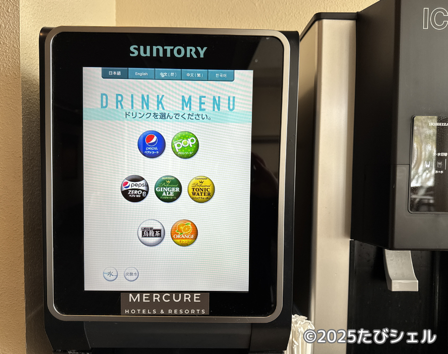 メルキュール裏磐梯リゾート&スパ ホテル レビュー ラウンジ ドリンクバー