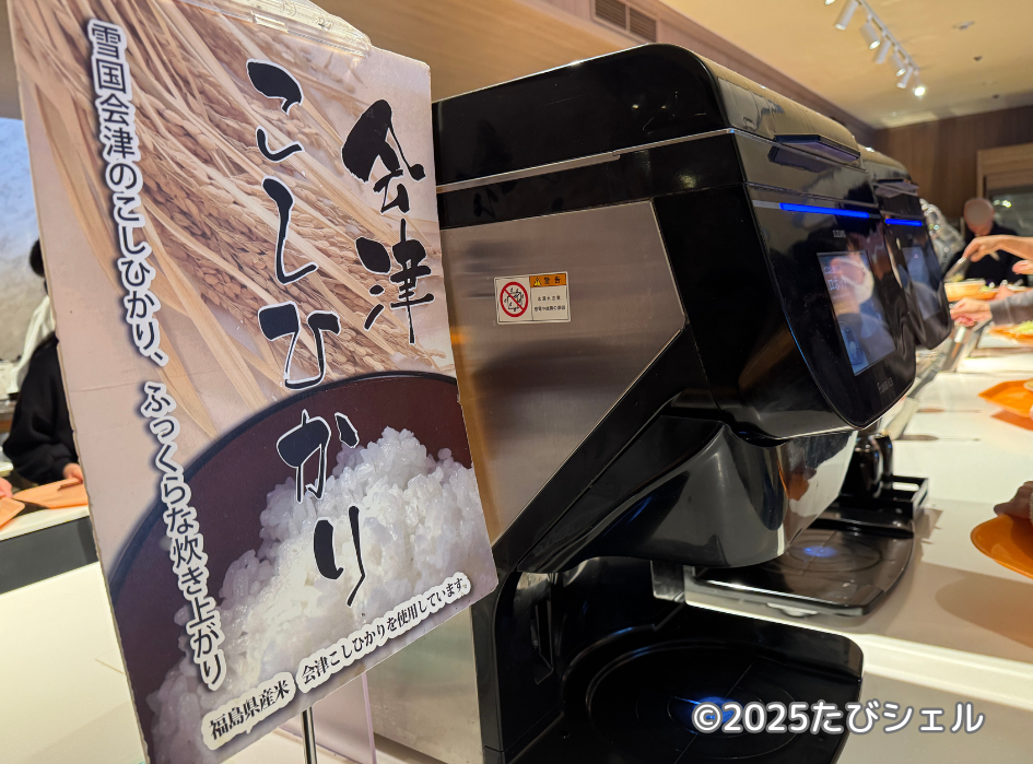 メルキュール裏磐梯リゾート&スパ ホテル レビュー 夕食 全自動配膳ロボット1